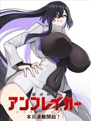 hw漫画 纸鸢计划 封面