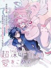 hw漫画 白噪 封面